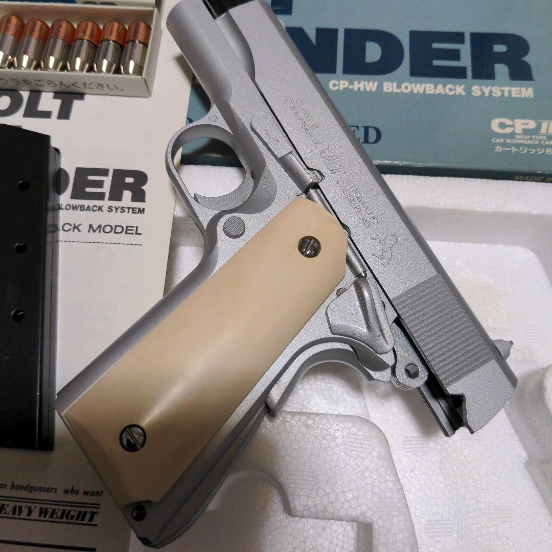 MGC コルト　コンバットコマンダー　Hwモデルガン