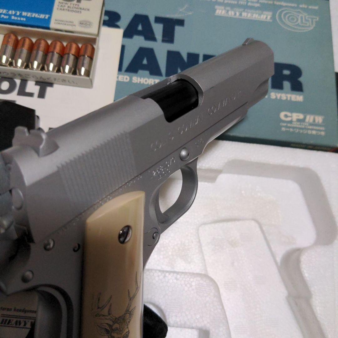 MGC コルト　コンバットコマンダー　Hwモデルガン