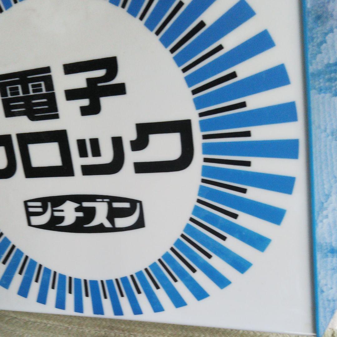 シチズンクロック 置き看板