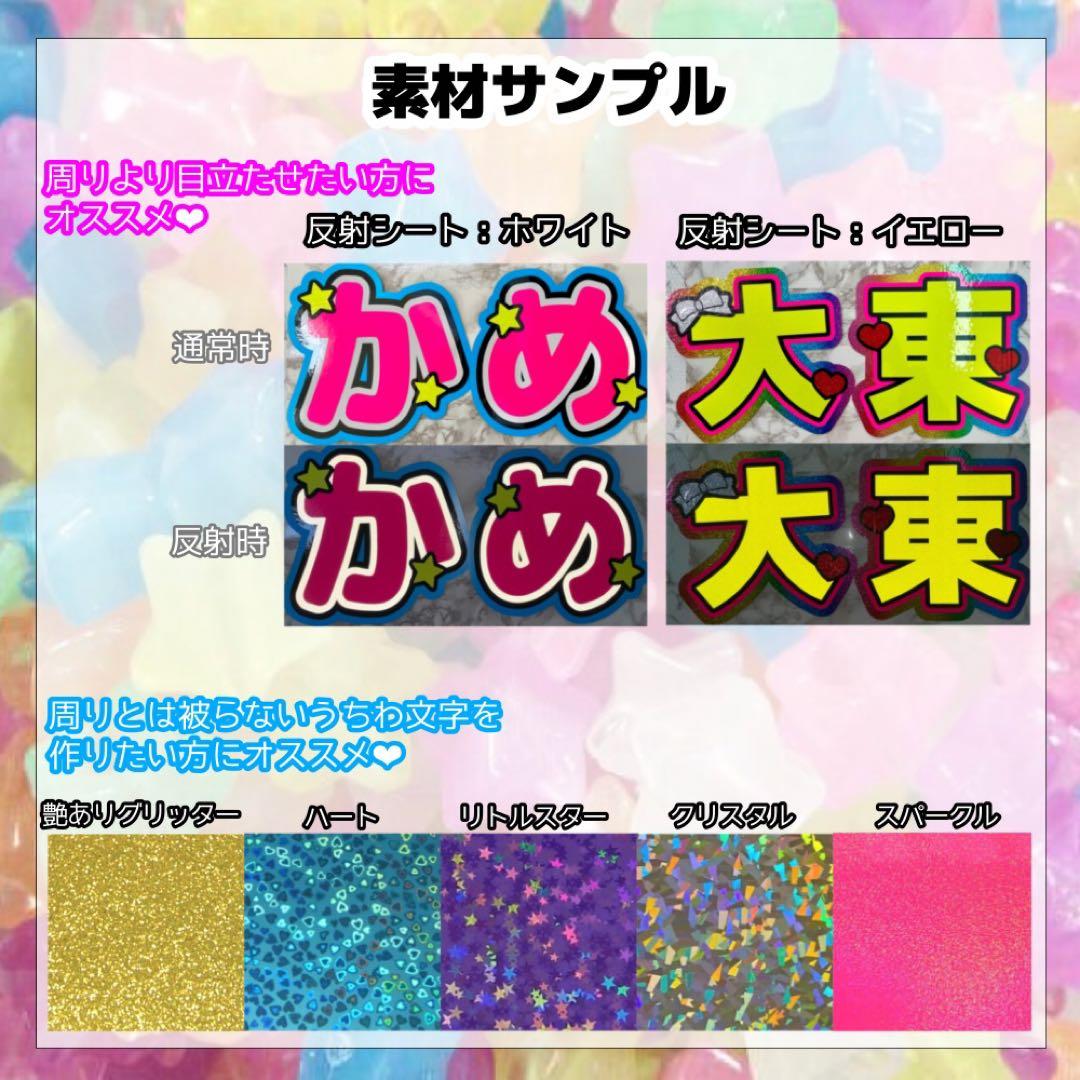 うちわ文字 文字パネル ネームボード オーダー 反射 ハングル 目立つ