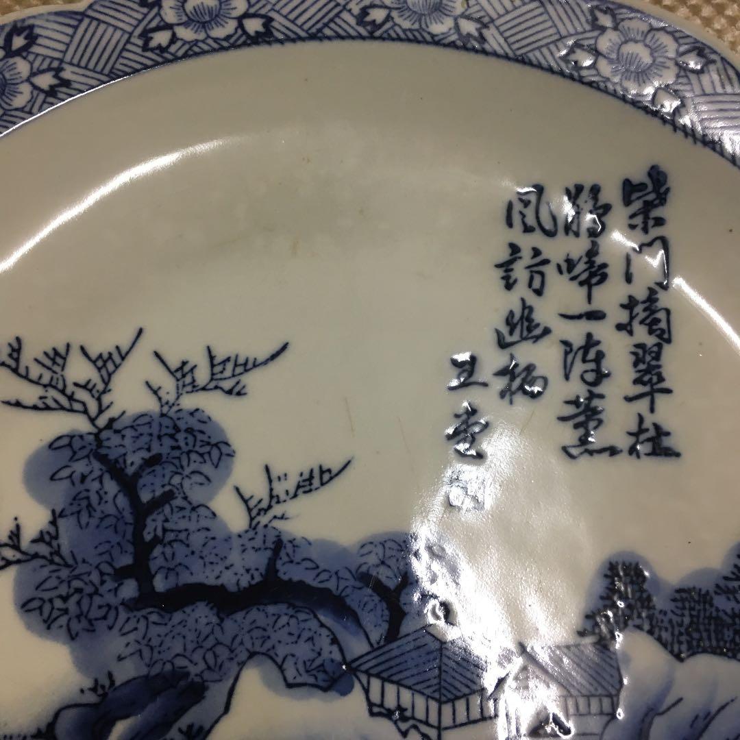 0720 大皿 染付 絵皿 飾皿 山水 在銘 - メルカリ