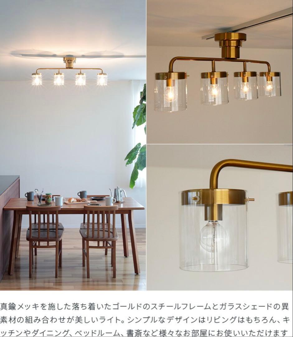 lys シーリングライト4灯　ガラス　照明　アンティーク　ゴールド　真鍮メッキ