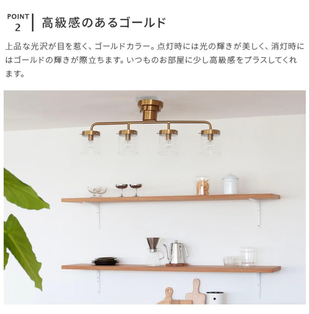 lys シーリングライト4灯　ガラス　照明　アンティーク　ゴールド　真鍮メッキ