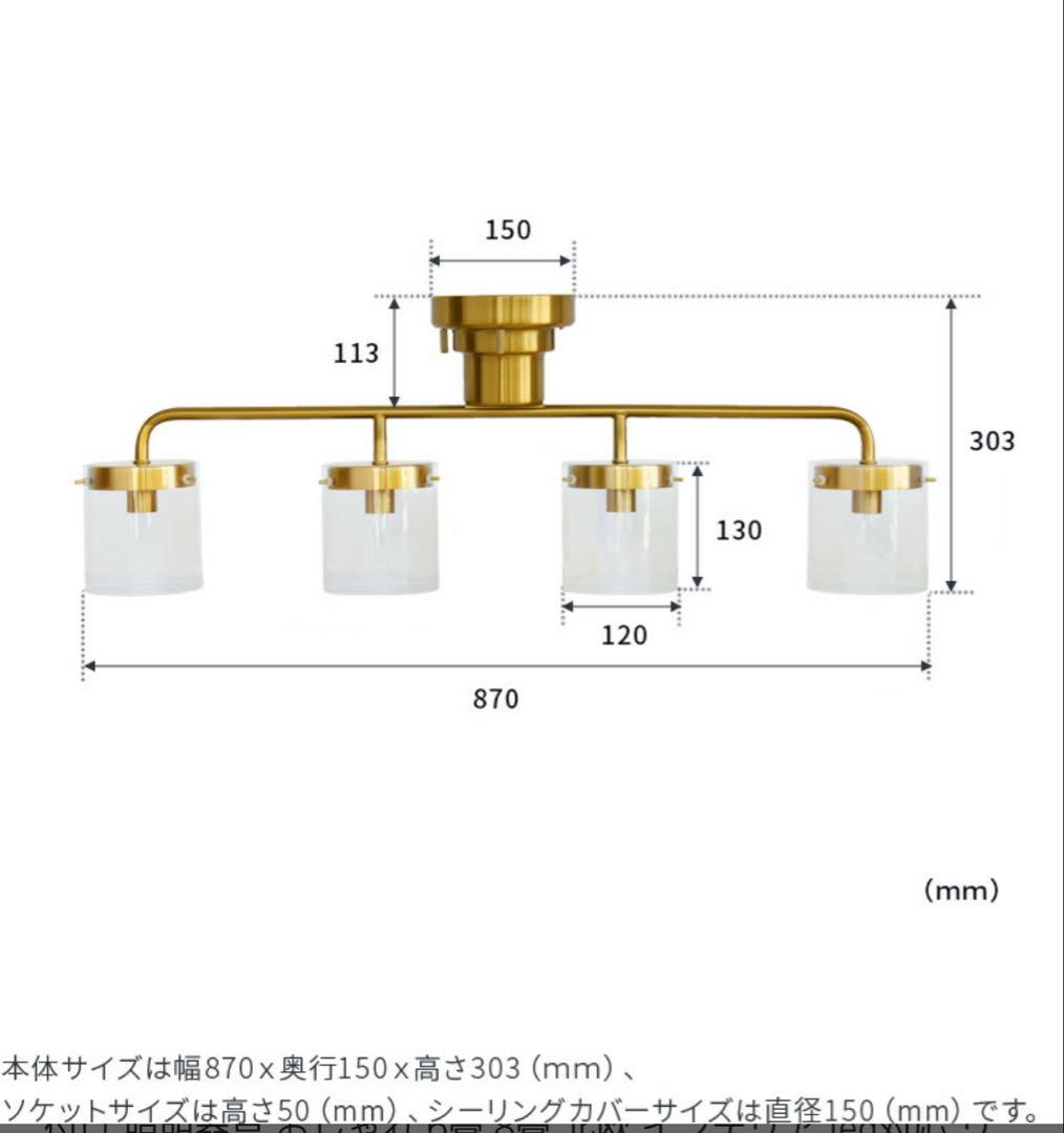 lys シーリングライト4灯　ガラス　照明　アンティーク　ゴールド　真鍮メッキ