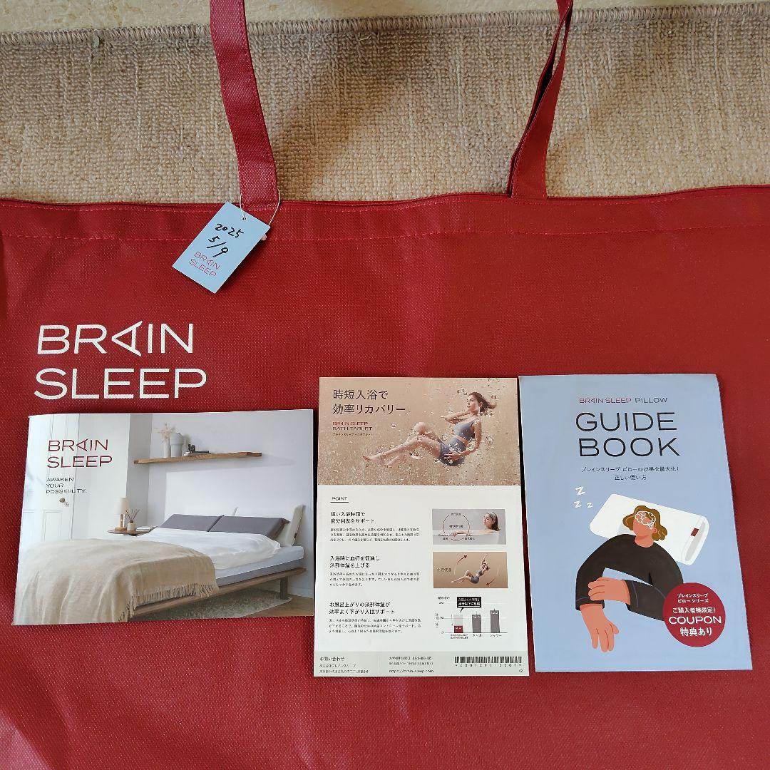 BRAIN SLEEP 枕 レッドトートバッグ付き
