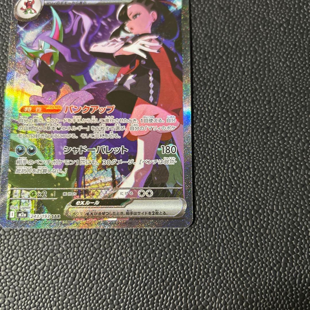 マリィのオーロンゲex SAR - メルカリ