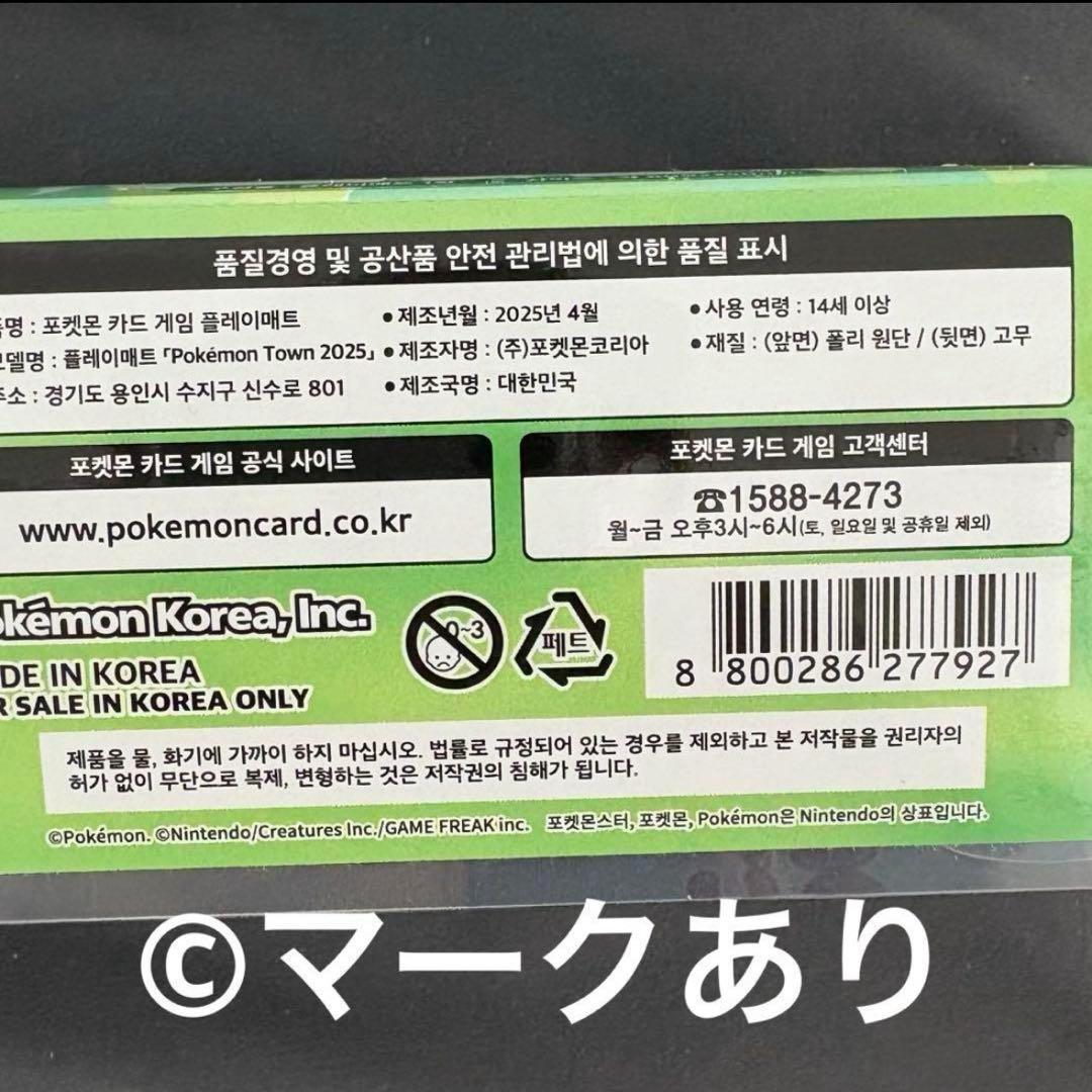 韓国限定 ポケモンカード ピカチュウ ラプラス メタモン変身 プレイ