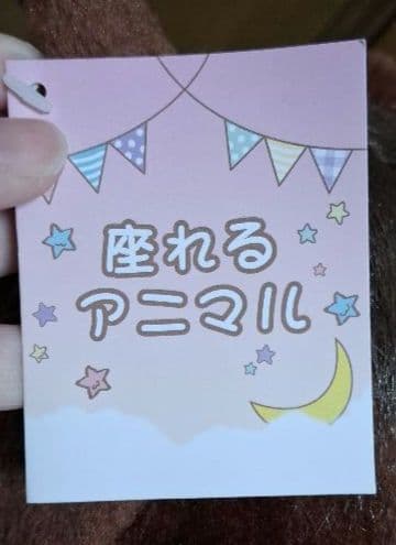 座れるアニマル ぬいぐるみ馬