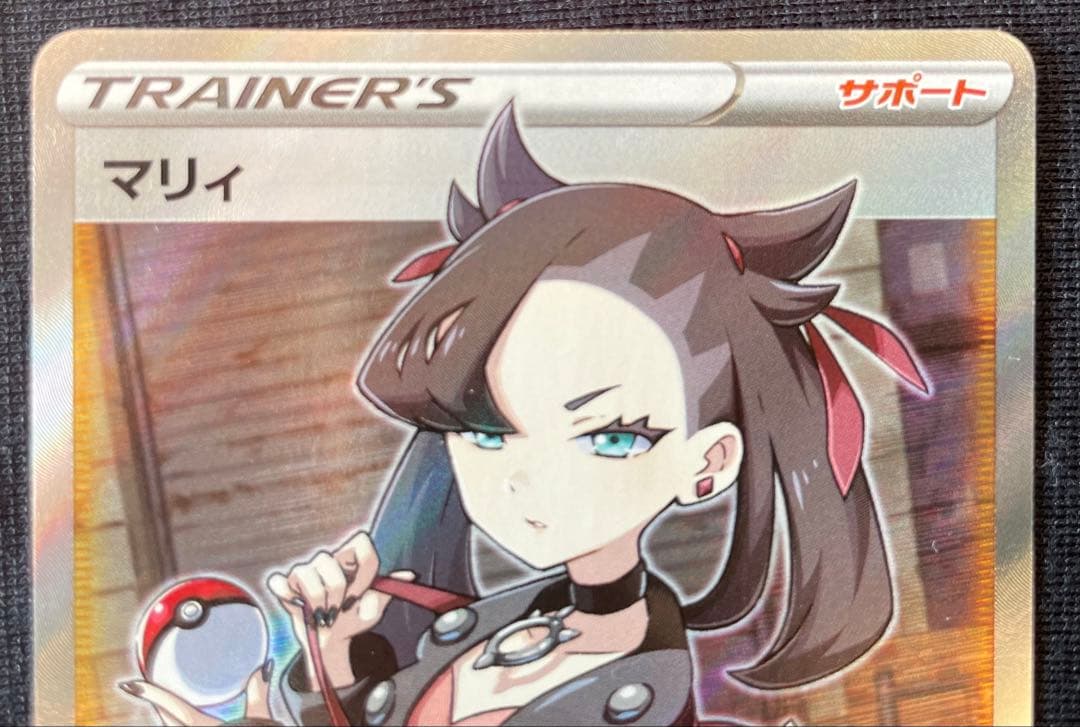 あ*や様 ポケモンカード　SR マリィ　シールドマリィS1H