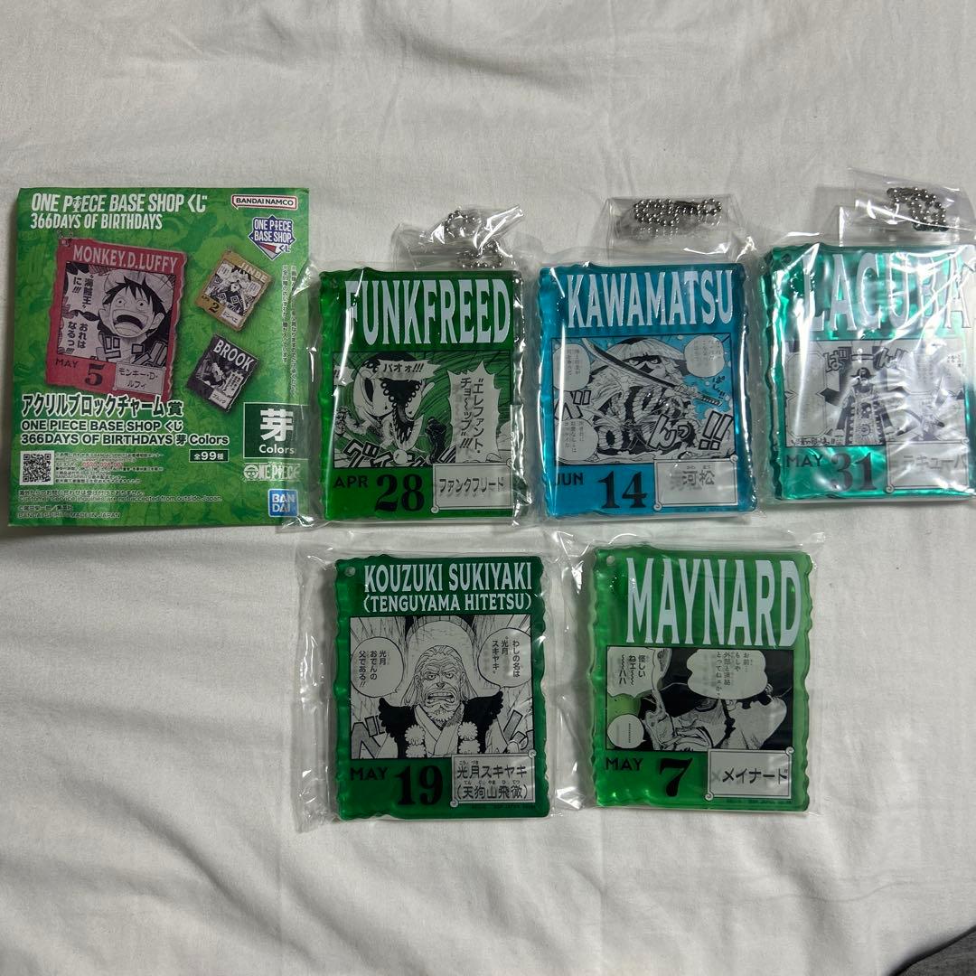 ワンピース BASE SHOP 一番くじ アクリルブロック メイナード、河松他
