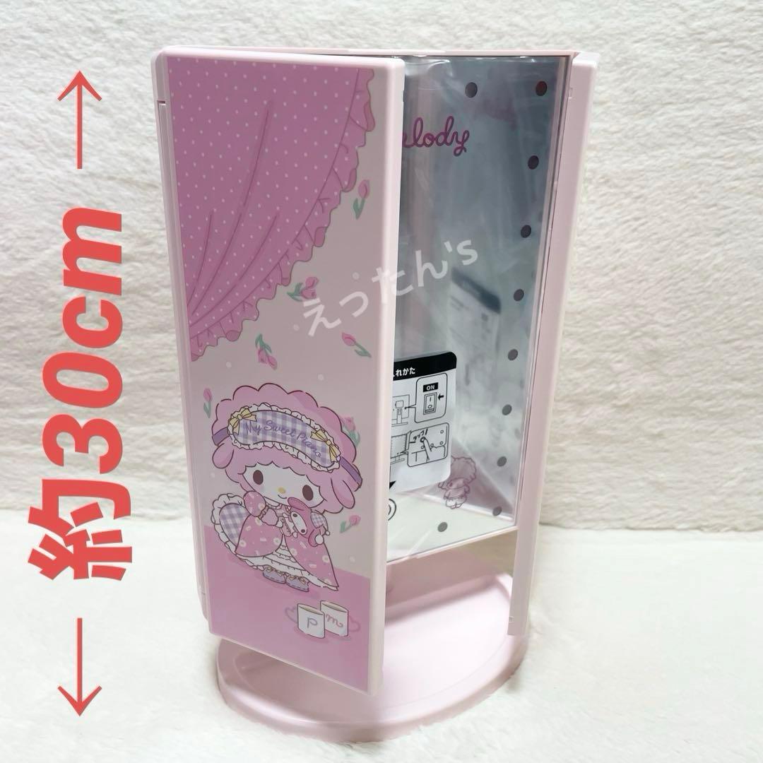⭐️サンリオキャラクターズ⭐️マイメロディ LED付き三面鏡 女優