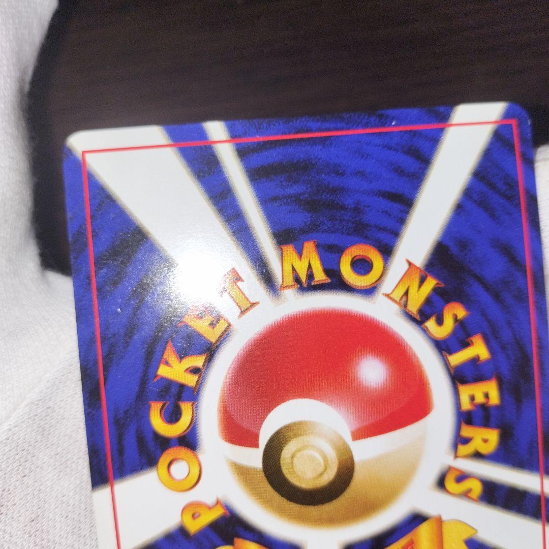 ポケモンカード 旧裏 全面ホロ フシギバナ