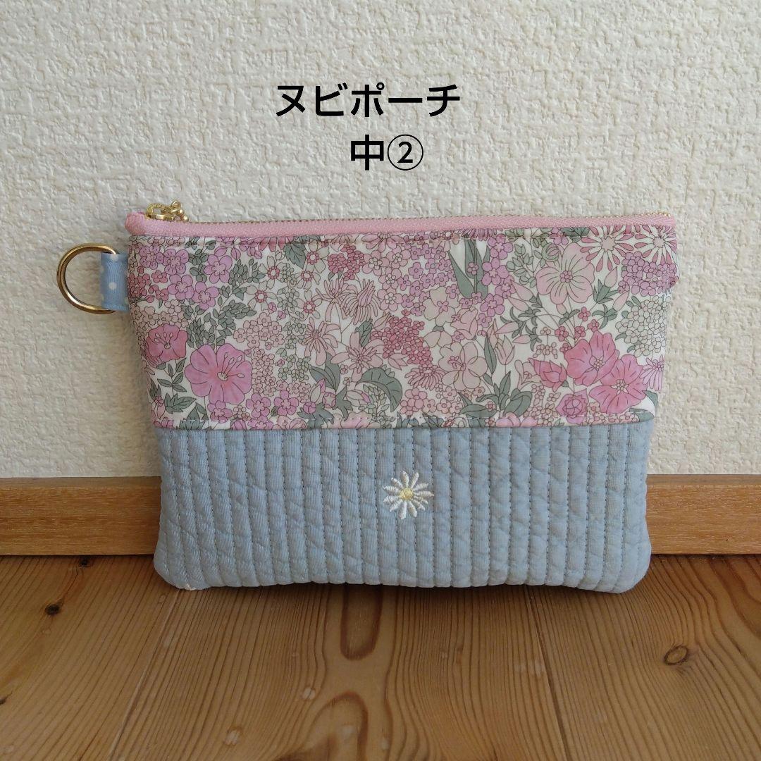 えむ様　ヌビポーチ　ご依頼ページ