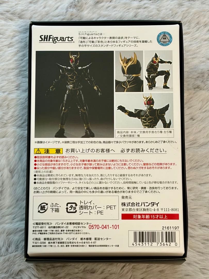 S.H.Figuarts 真骨彫製法 仮面ライダークウガアルティメットフォーム