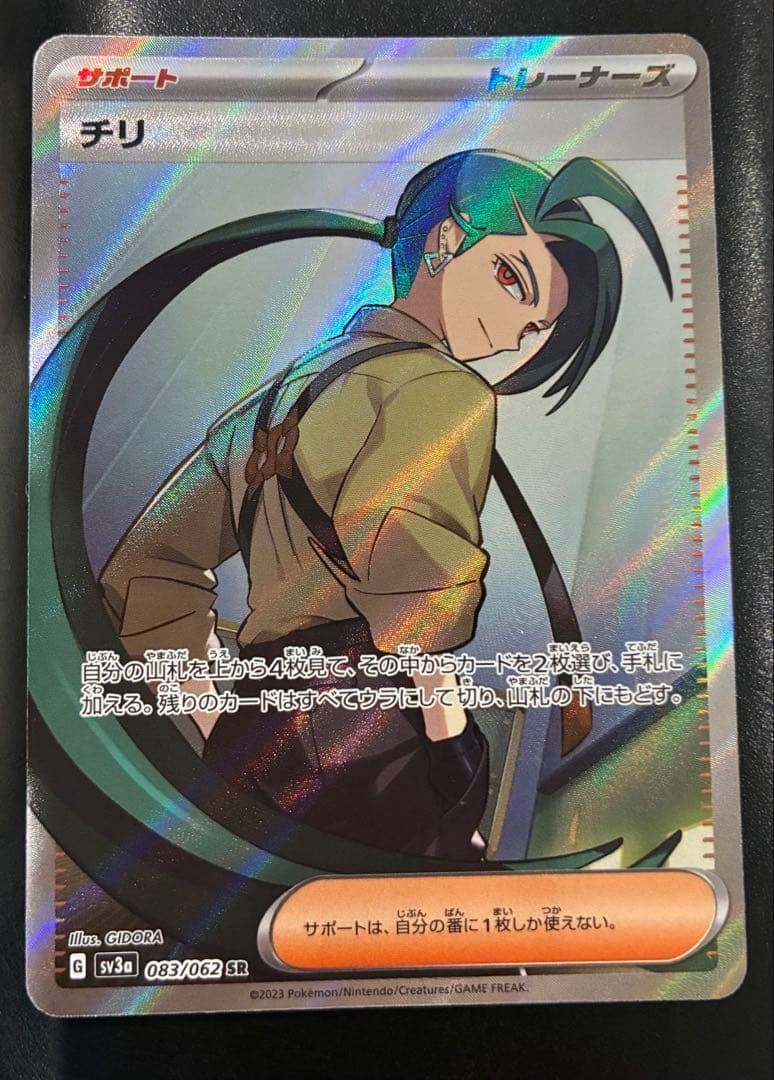 ポケモンカード SAR SR ポケカ セット まとめ売り　ナタネの活気　その他