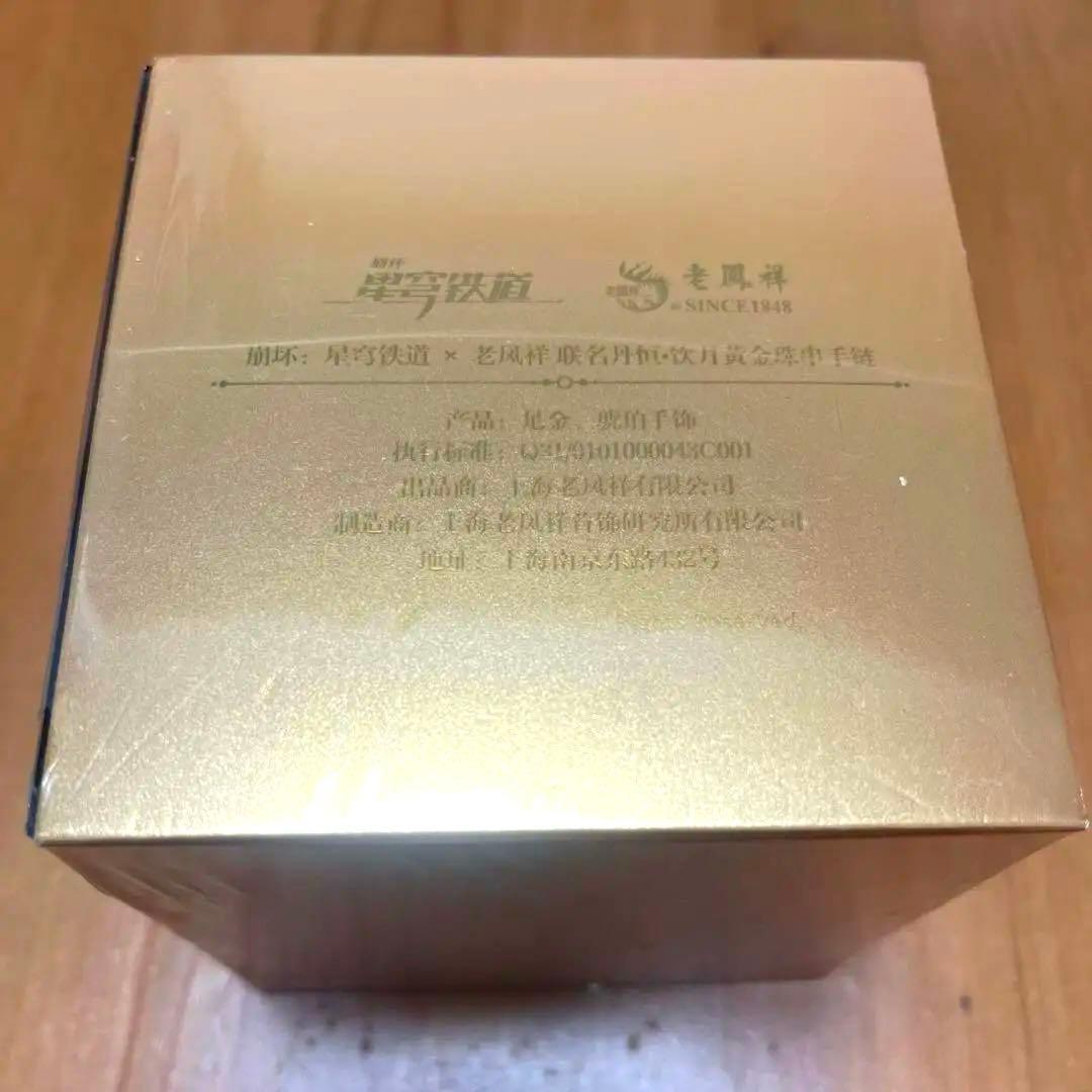 崩壊スタレ 丹恒・飲月 24kゴールド琥珀ブレスレット 老鳳祥コラボ 新品未開封