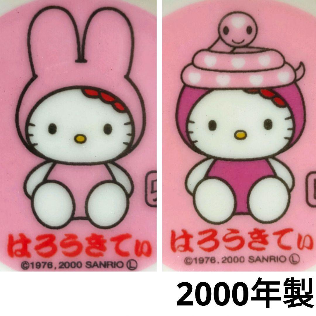 希少！サンリオ ハローキティ 1999年製 ミニおろし皿 ハローキティ