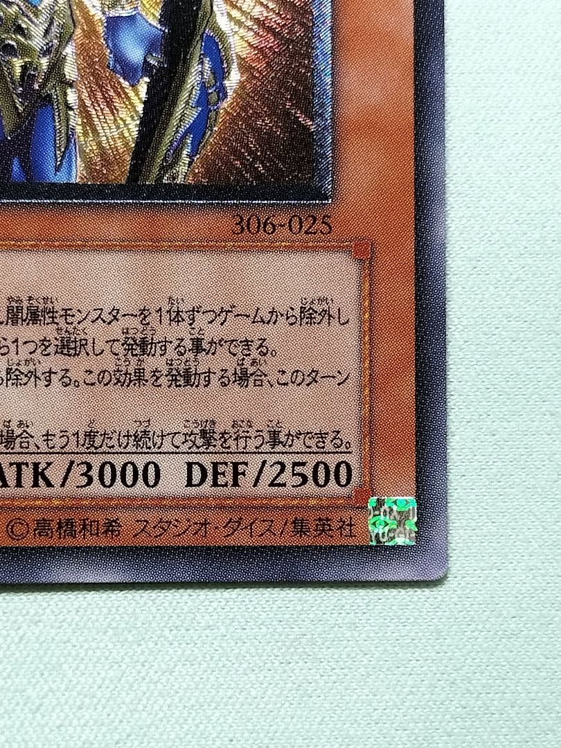 『良品』カオスソルジャー開闢の使者　レリーフ