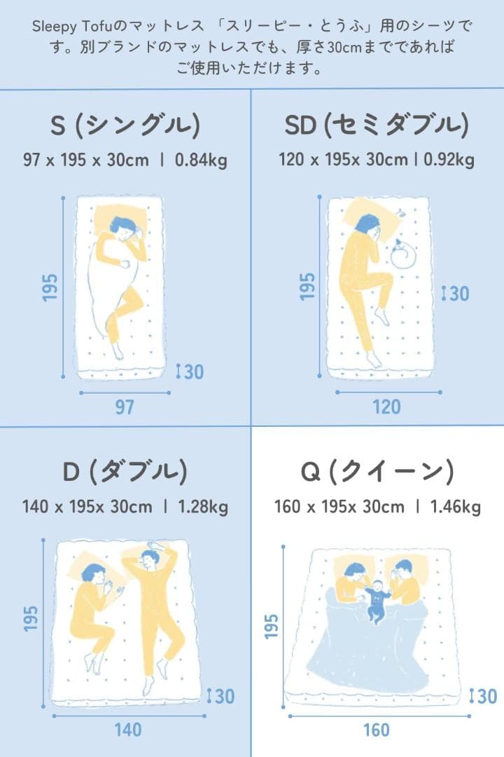 Sleepy Tofu シャーベットシーツ クイーンとうふ専用ミストグレー