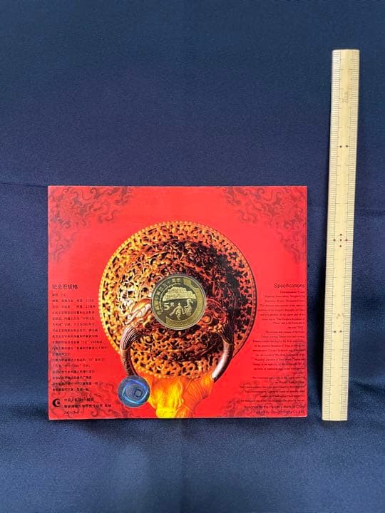 【他では入手不可】西藏和平解放50周年 記念 プルーフ硬貨 チベット解放