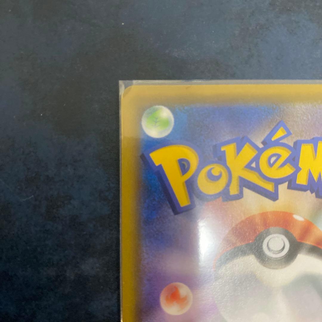 レシラム&ゼクロム GX SA