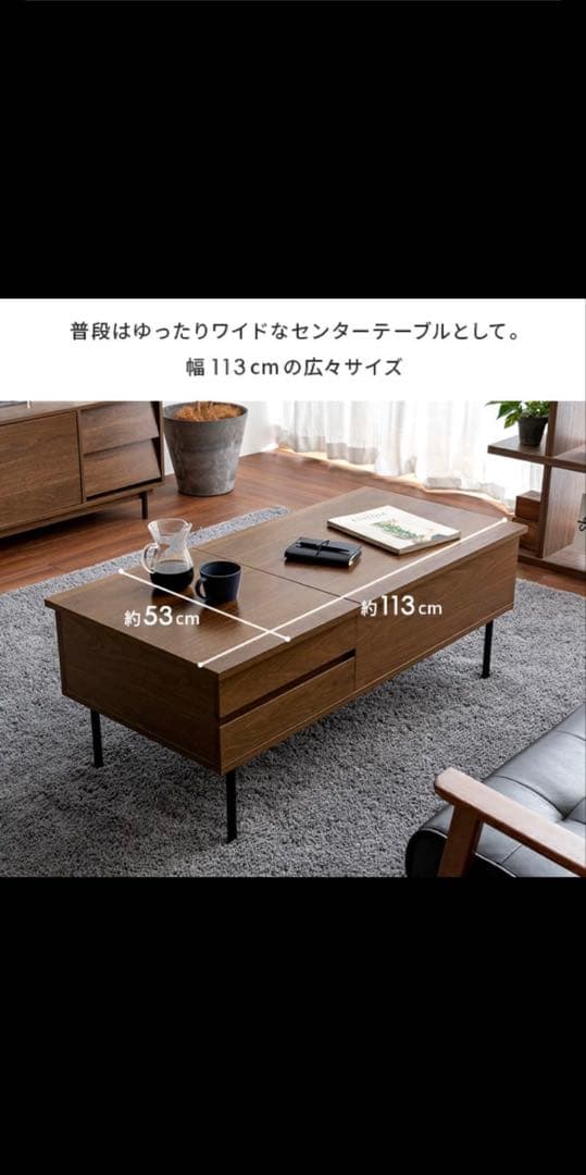 木製センターテーブル幅113cm引き出し付き