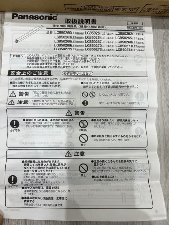 ❗️15%割引中❗️【Panasonic】LGB50267 LE1 ×６本セット