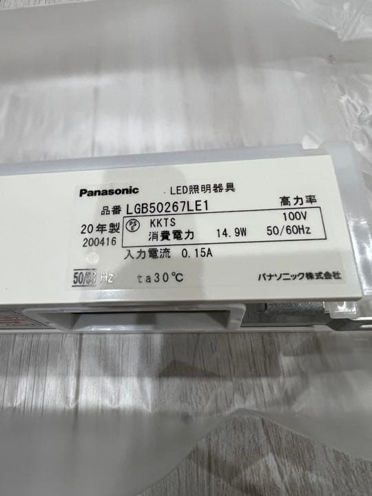 ❗️15%割引中❗️【Panasonic】LGB50267 LE1 ×６本セット