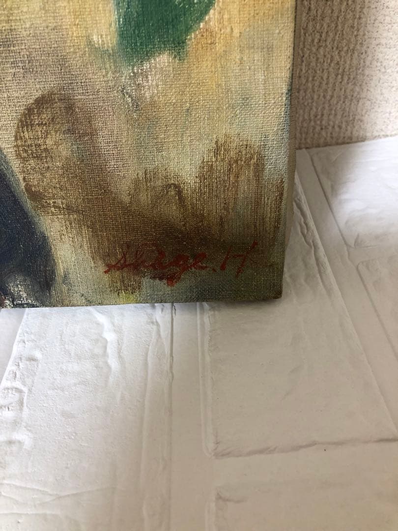 油絵（ひまわり）Ｆ8