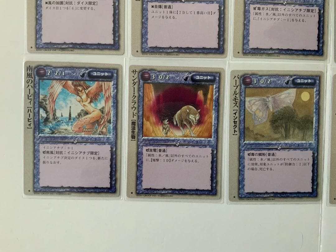 モンスターコレクション TCG 初期 基本 極稀、稀 風属性セット