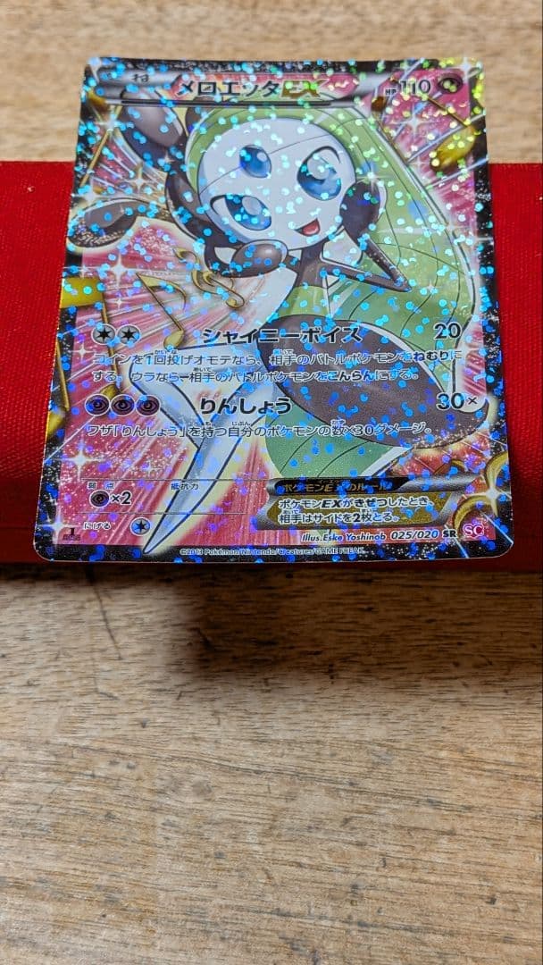 む*む様 メロエッタEX SR SC シャイニーコレクション 025/020