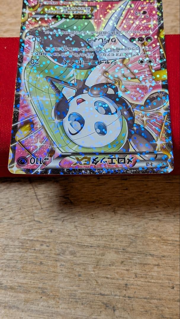 む*む様 メロエッタEX SR SC シャイニーコレクション 025/020