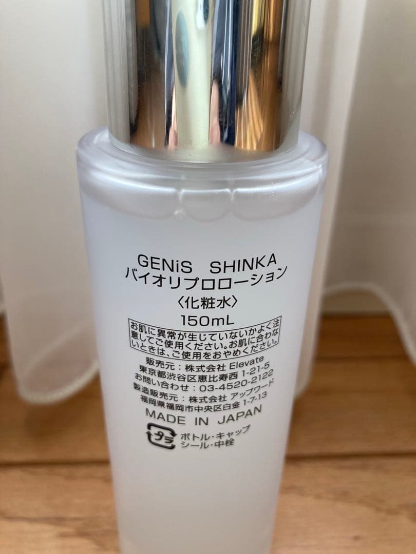 ❣️❣️❣️GENiS ジェニス 化粧水とクリスタル ピールブースター