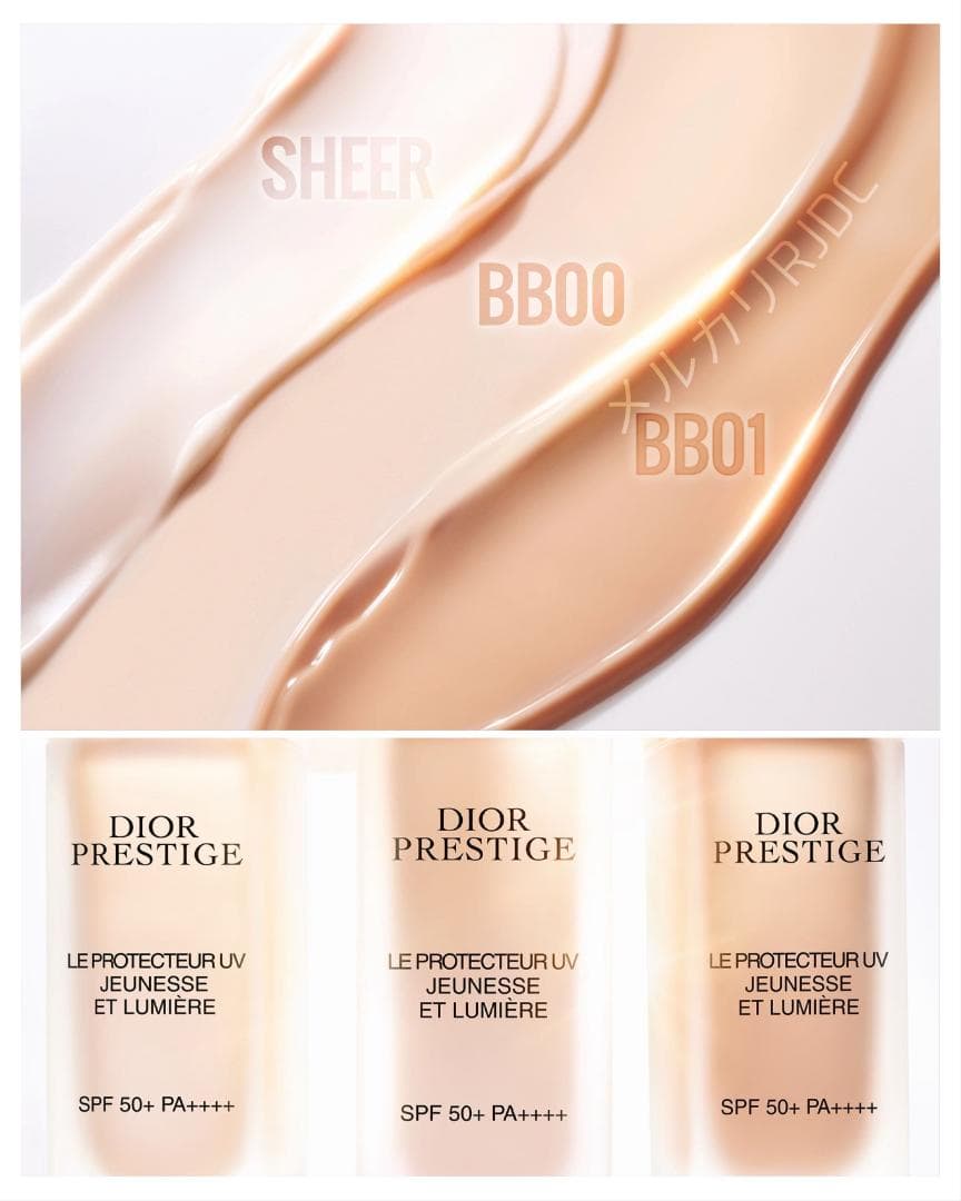 【新品未使用箱なし】#00 プレステージホワイト ルプロテクターUVルミエール