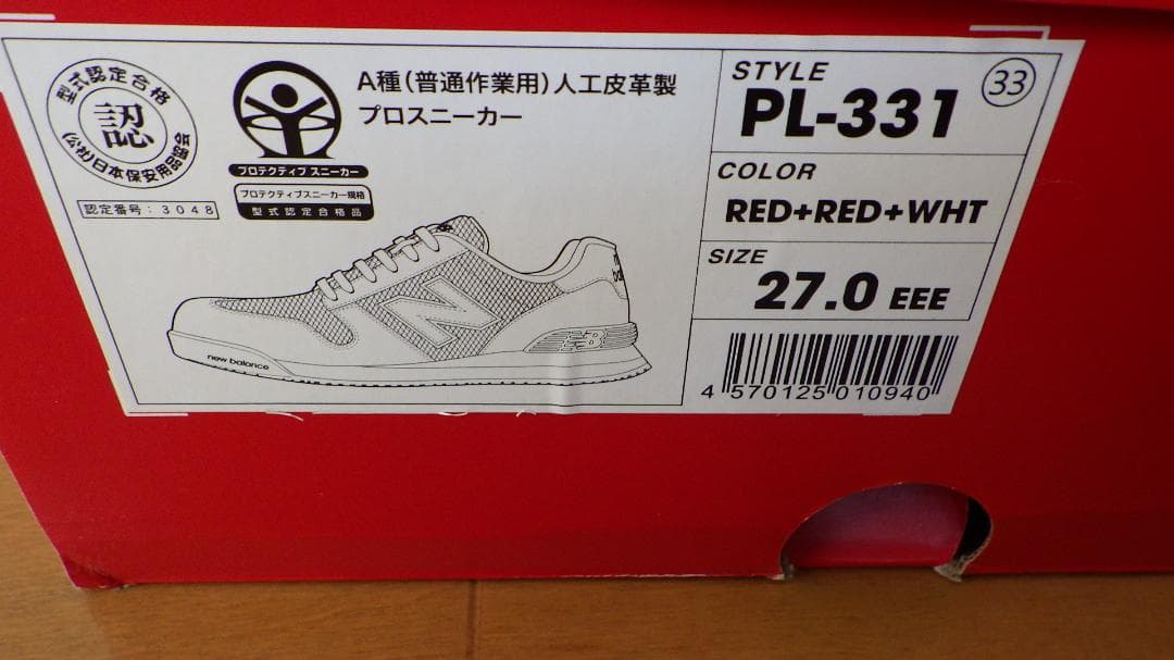 New Balance PL-331 安全靴 27cm レッド　未使用品