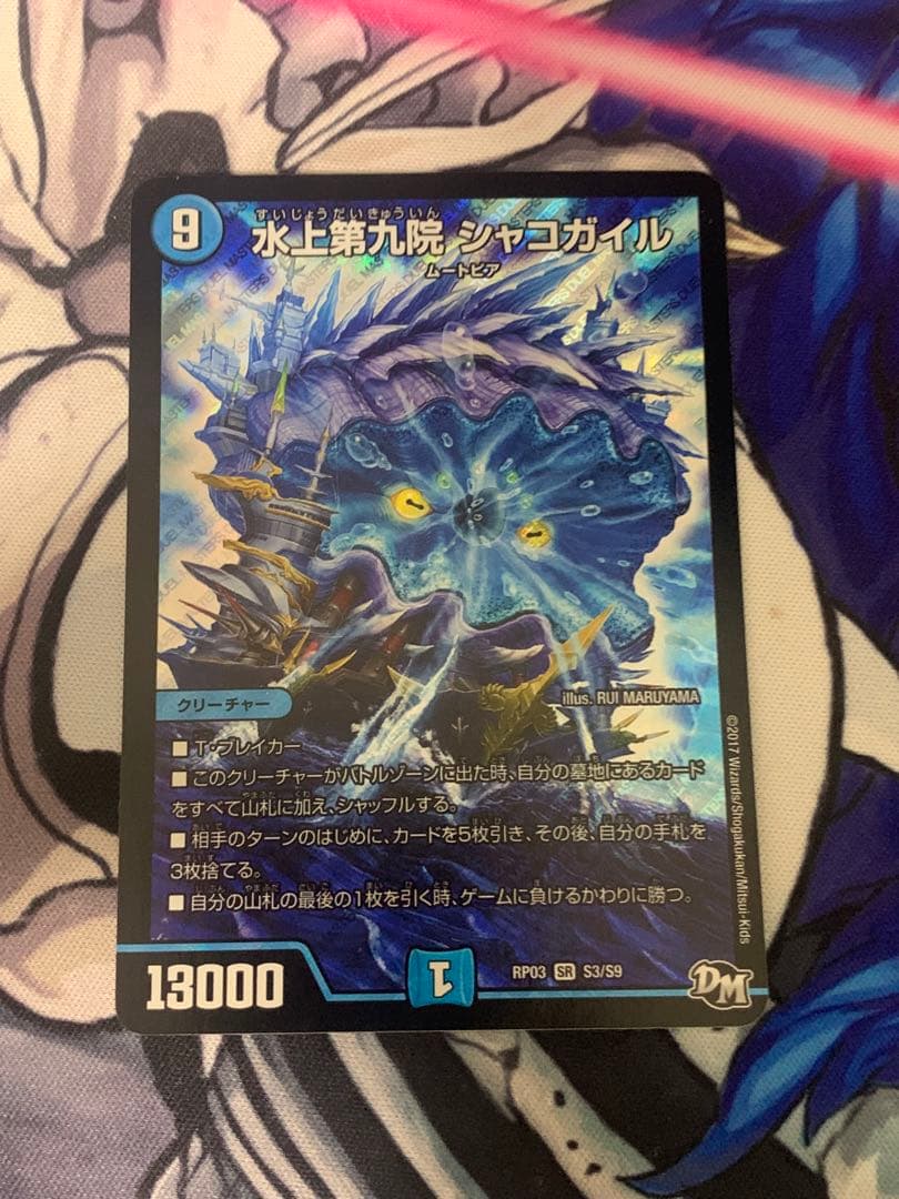 水上第九院シャコガイル ② - メルカリ