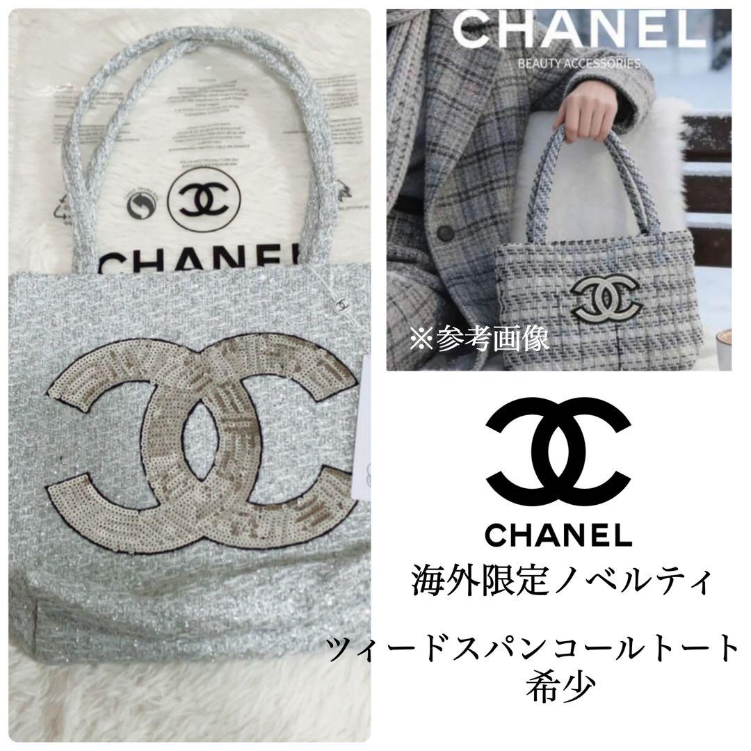 新品非売品 CHANELノベルティ ビューティーノベルティバッグ