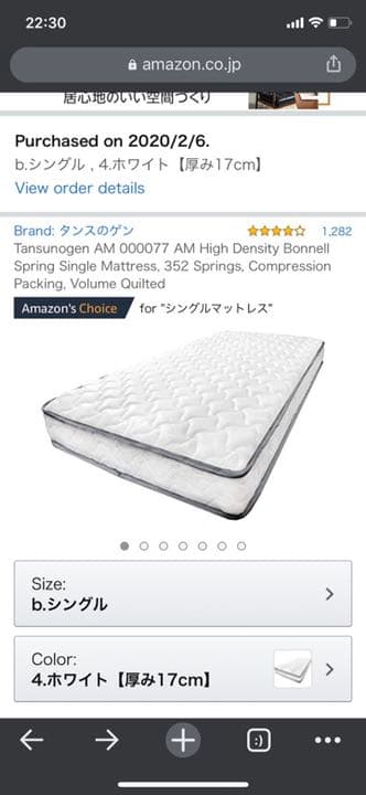 シングルベッドとスプリングマトレス