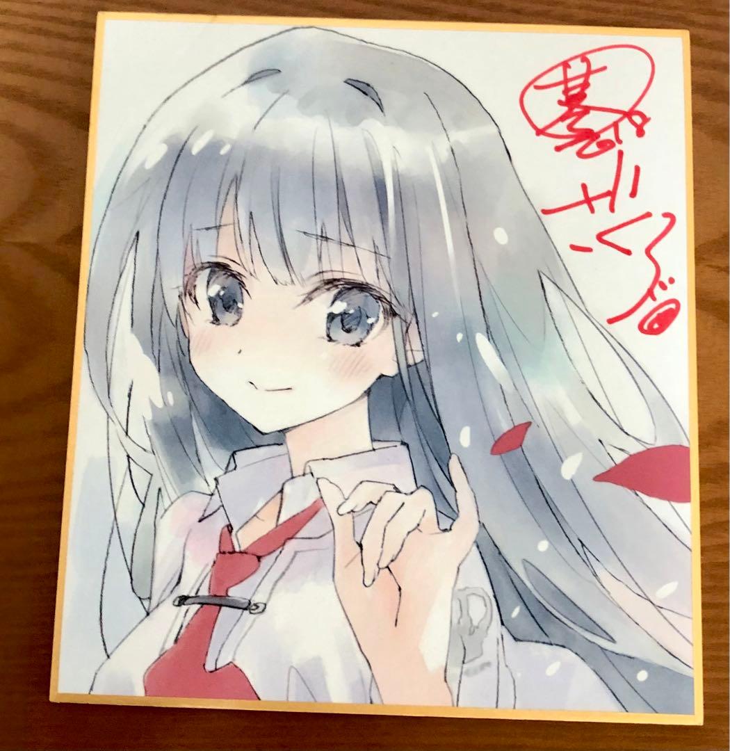 Lyceeoverture 高島ざくろ素晴らしき日々直筆サインSP