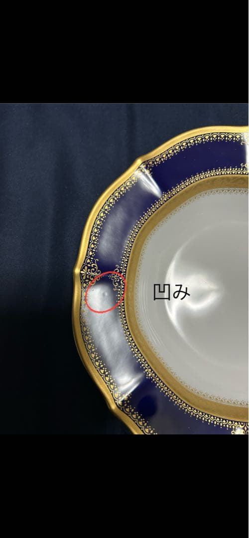 ノリタケ　イナギュレーション5種セット