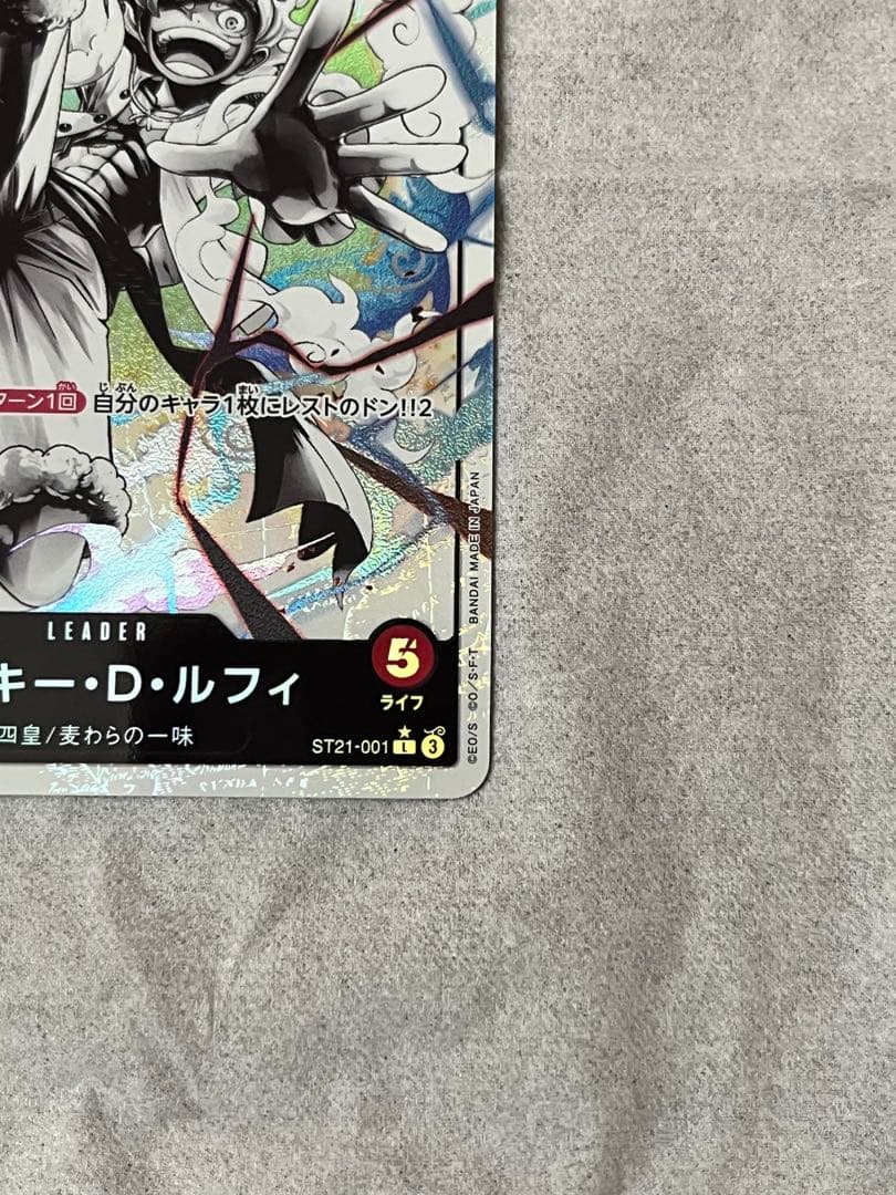 ワンピース ルフィ リーダーパラレル LP 赤ニカ スタートデッキEX ギア