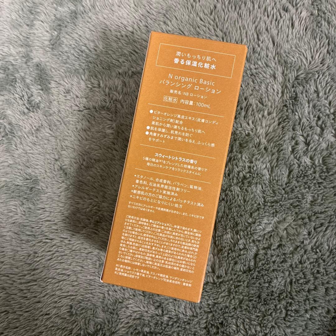 Nオーガニックベーシック　バランシングローション、ミルク、VCエッセンス