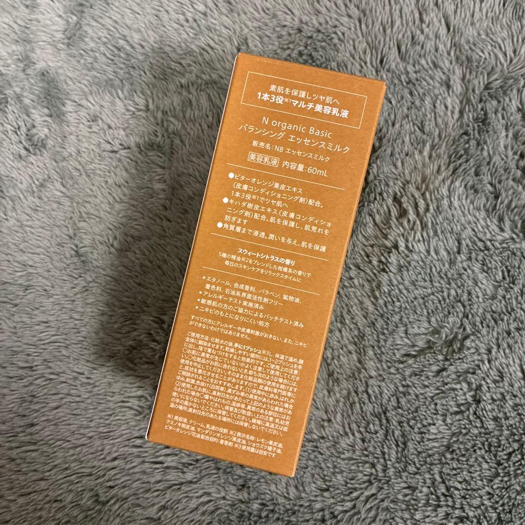 Nオーガニックベーシック　バランシングローション、ミルク、VCエッセンス