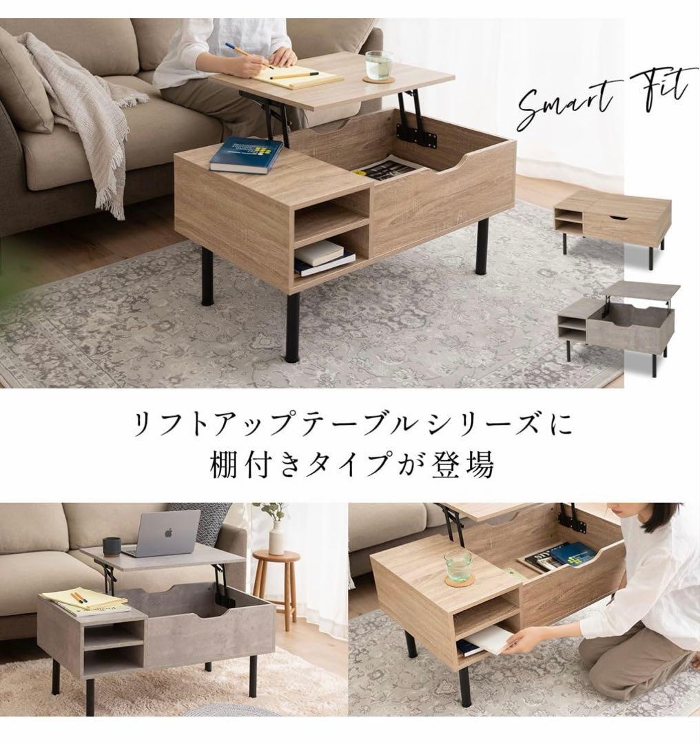 【美品】エムール リフトアップテーブル 棚付き 大容量収納 ス食事or在宅ワーク