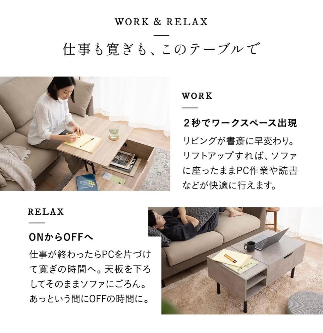 【美品】エムール リフトアップテーブル 棚付き 大容量収納 ス食事or在宅ワーク