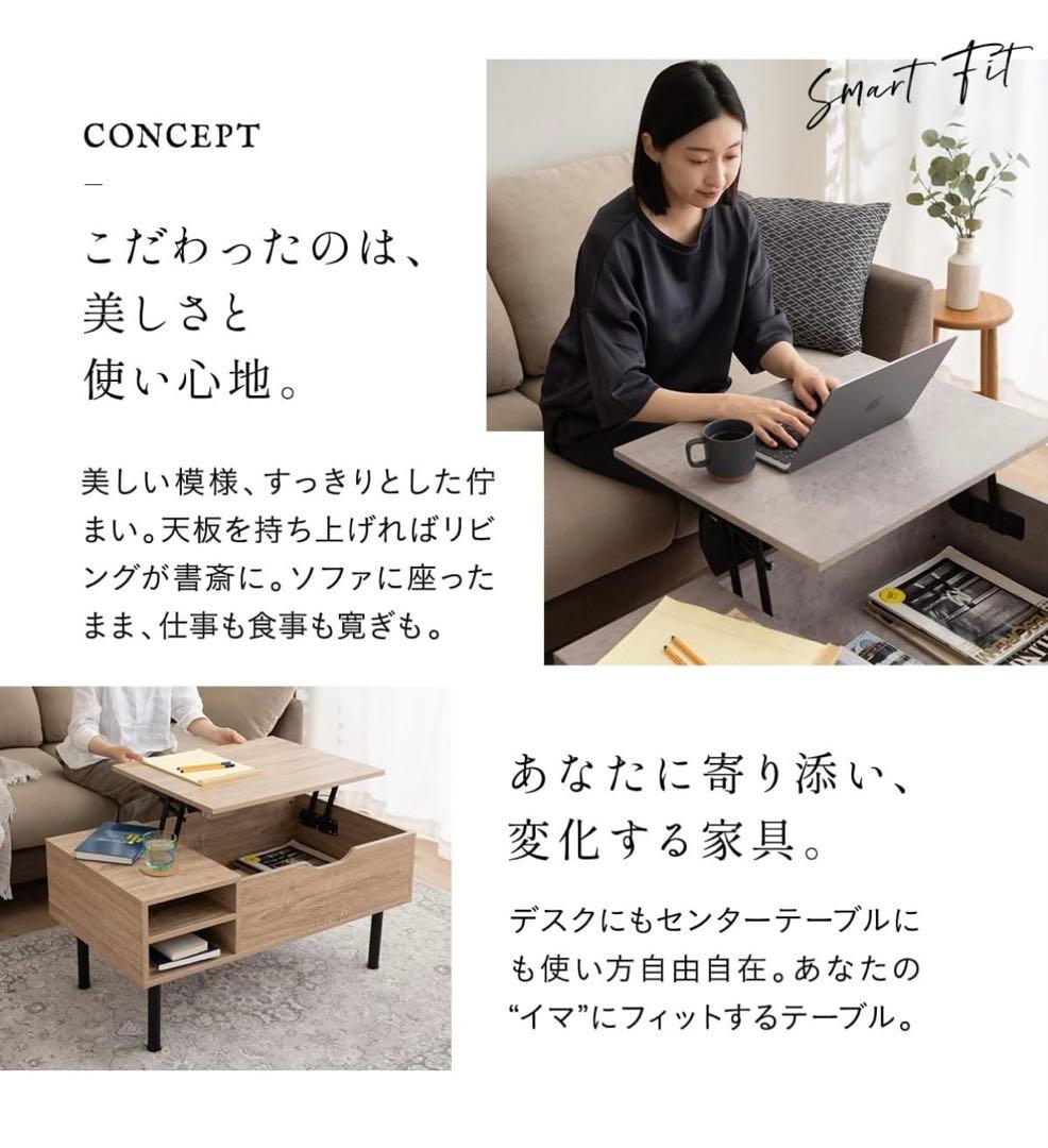 【美品】エムール リフトアップテーブル 棚付き 大容量収納 ス食事or在宅ワーク