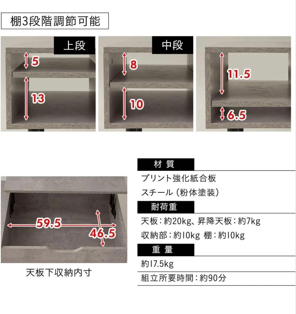 【美品】エムール リフトアップテーブル 棚付き 大容量収納 ス食事or在宅ワーク