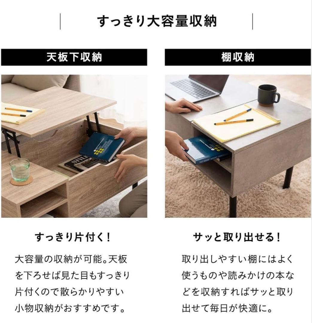 【美品】エムール リフトアップテーブル 棚付き 大容量収納 ス食事or在宅ワーク