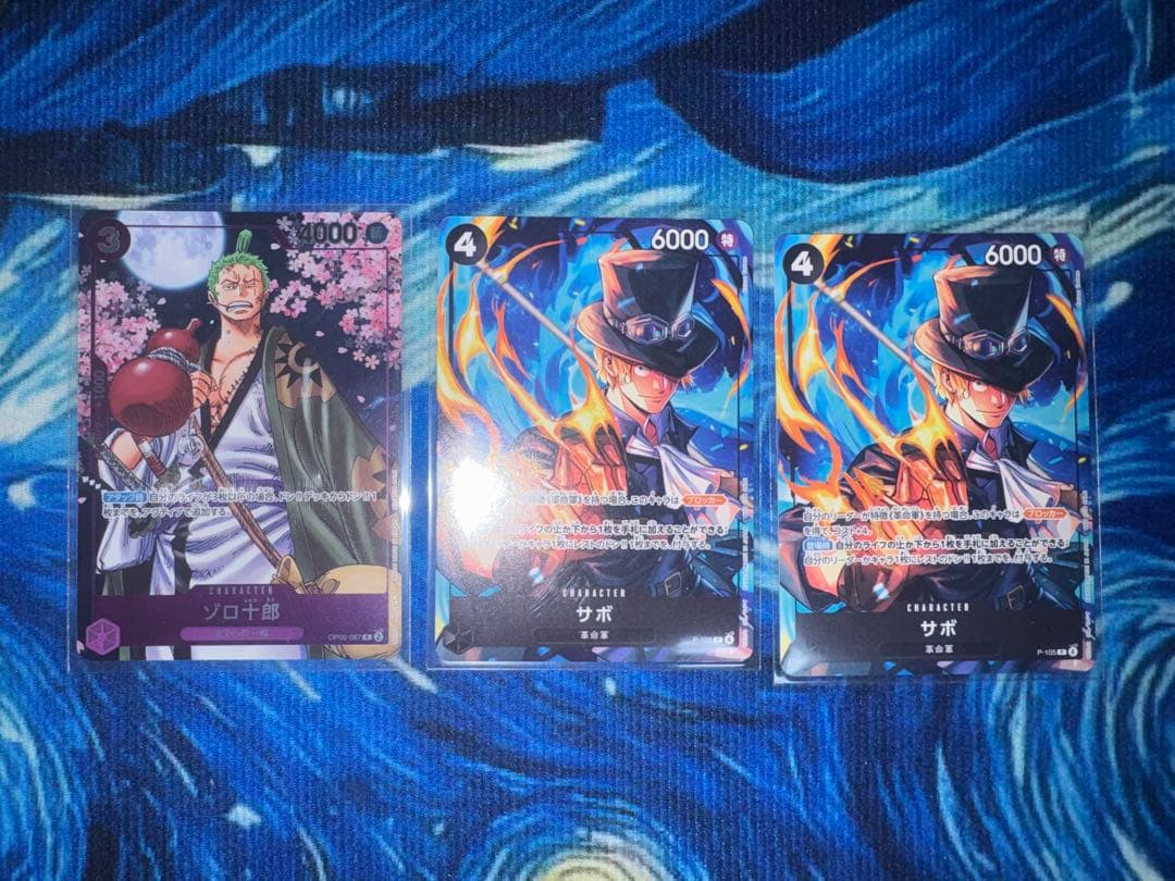 ゾロ十郎 プロモ OP05-067 & サボ P-105 2枚 (計3枚セット) - メルカリ