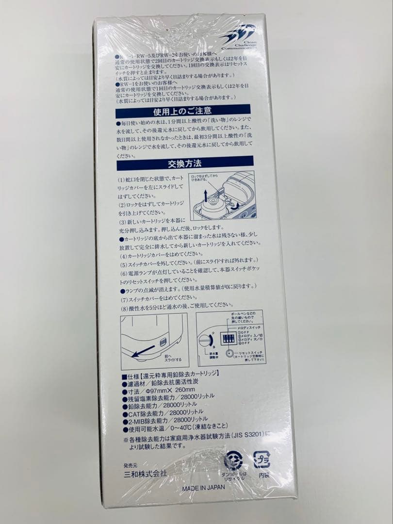 還元粋専用カートリッジ 28000リットル　還元水